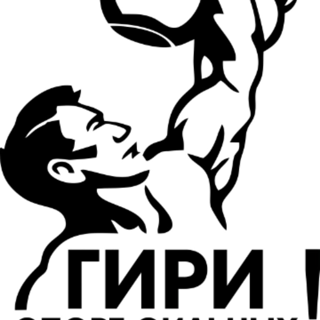 Человек с гирями