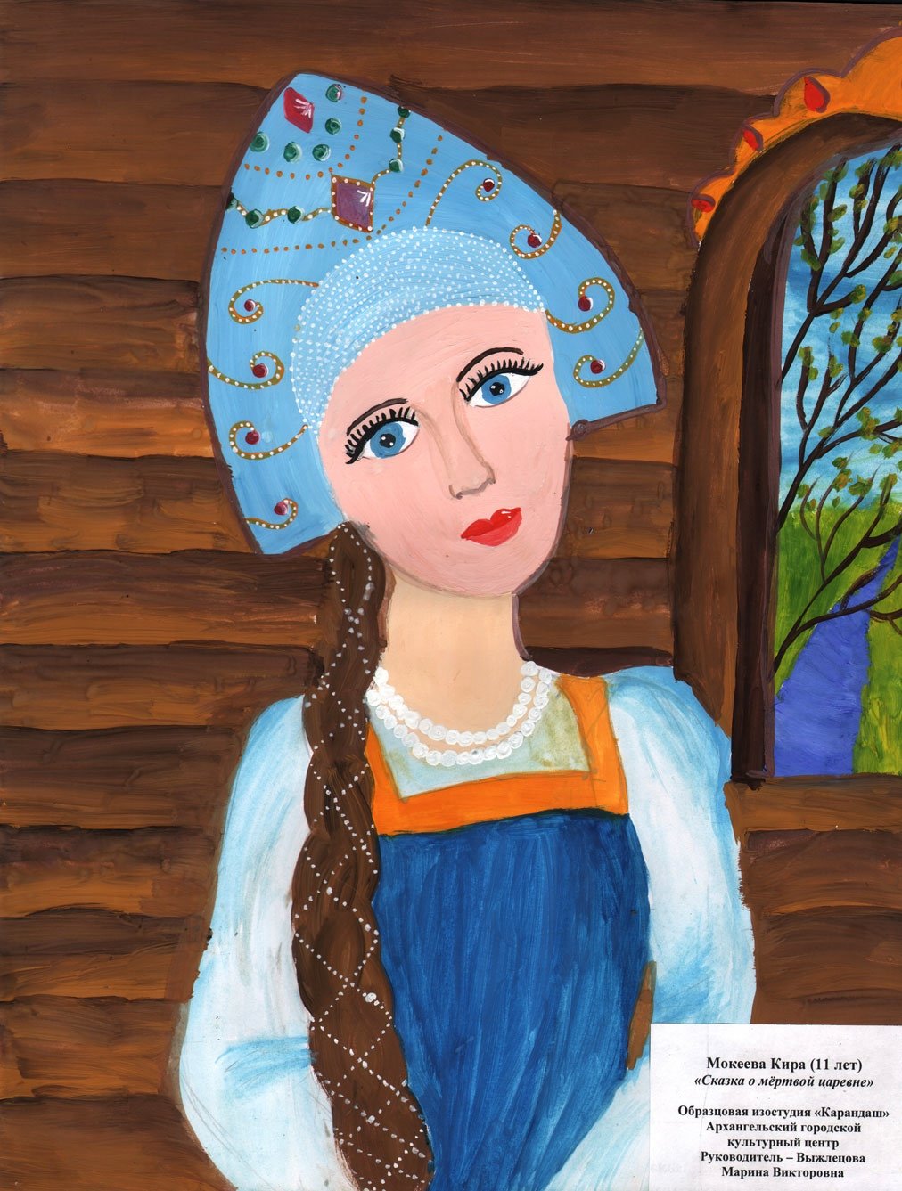 Женские образы в сказках