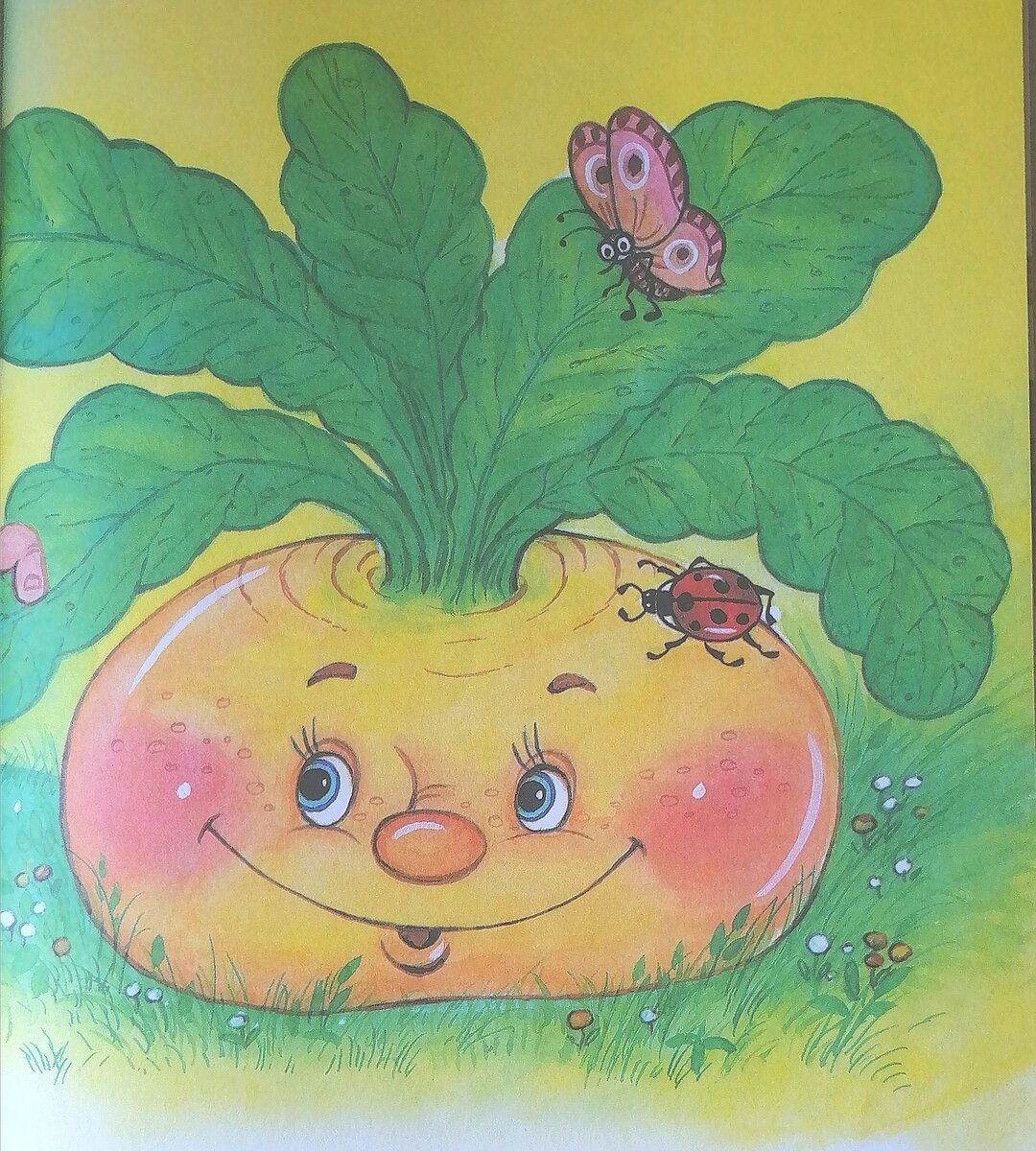 Репка из сказки