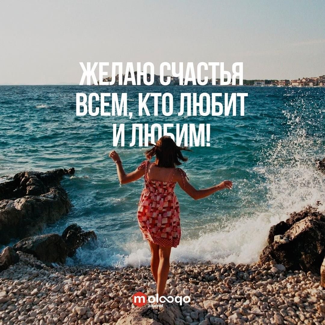 Мотивация на счастье