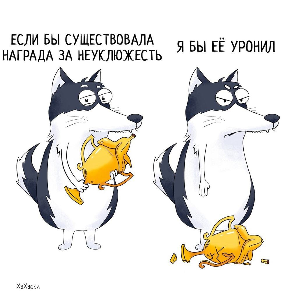 Хахаски Карл