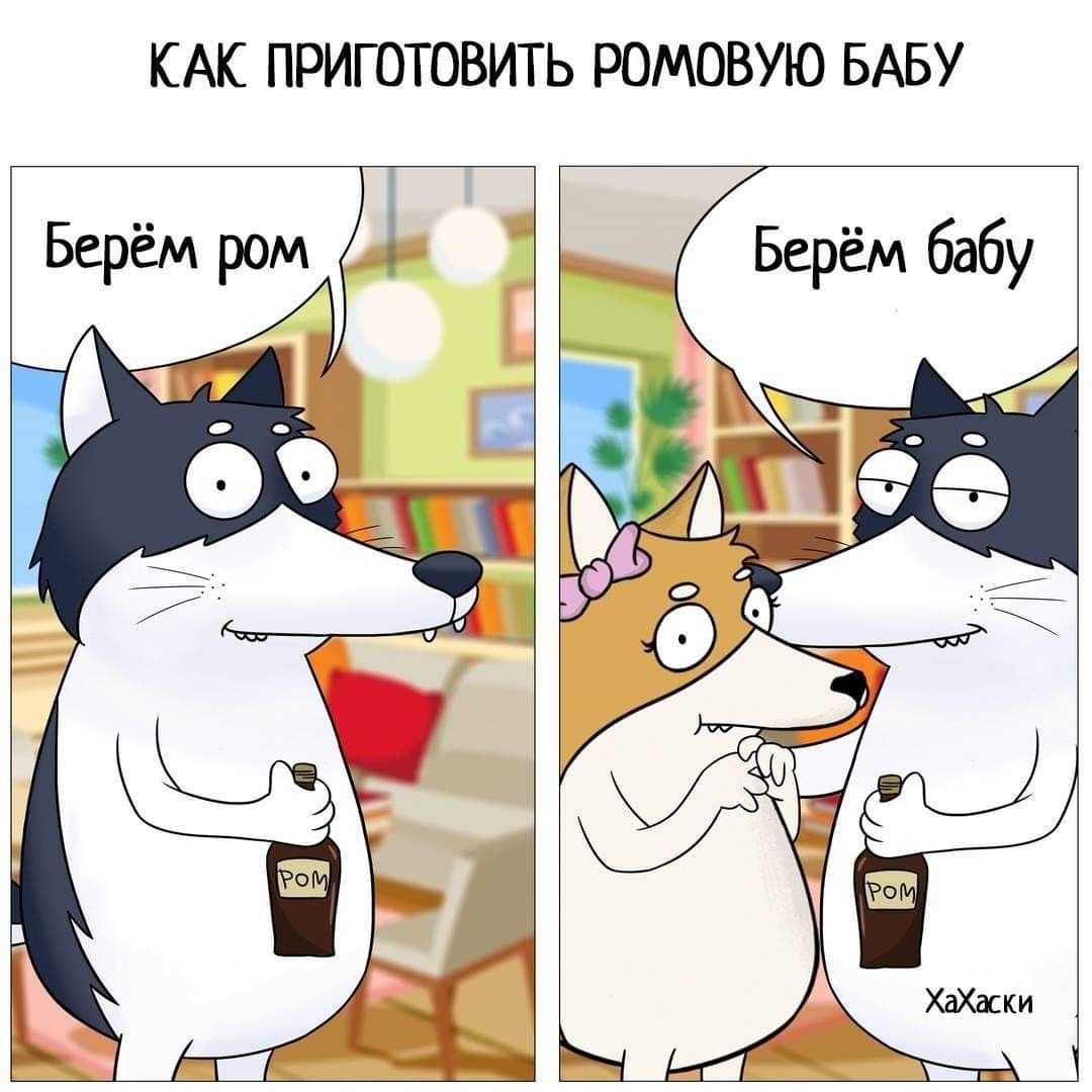 Хахаски комиксы