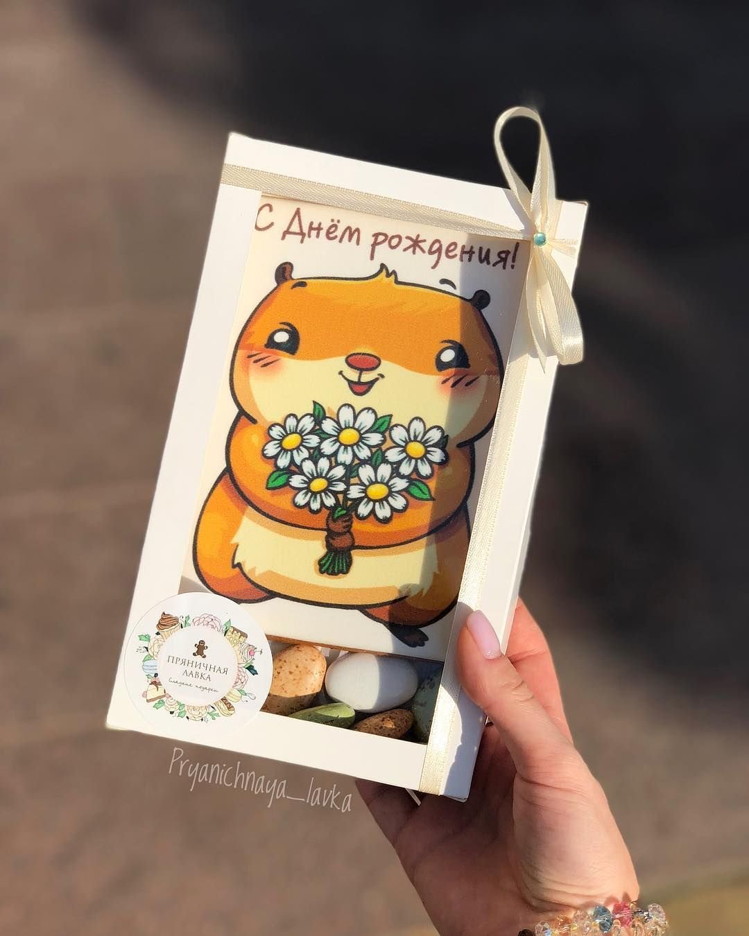 Пряник "хомячок"