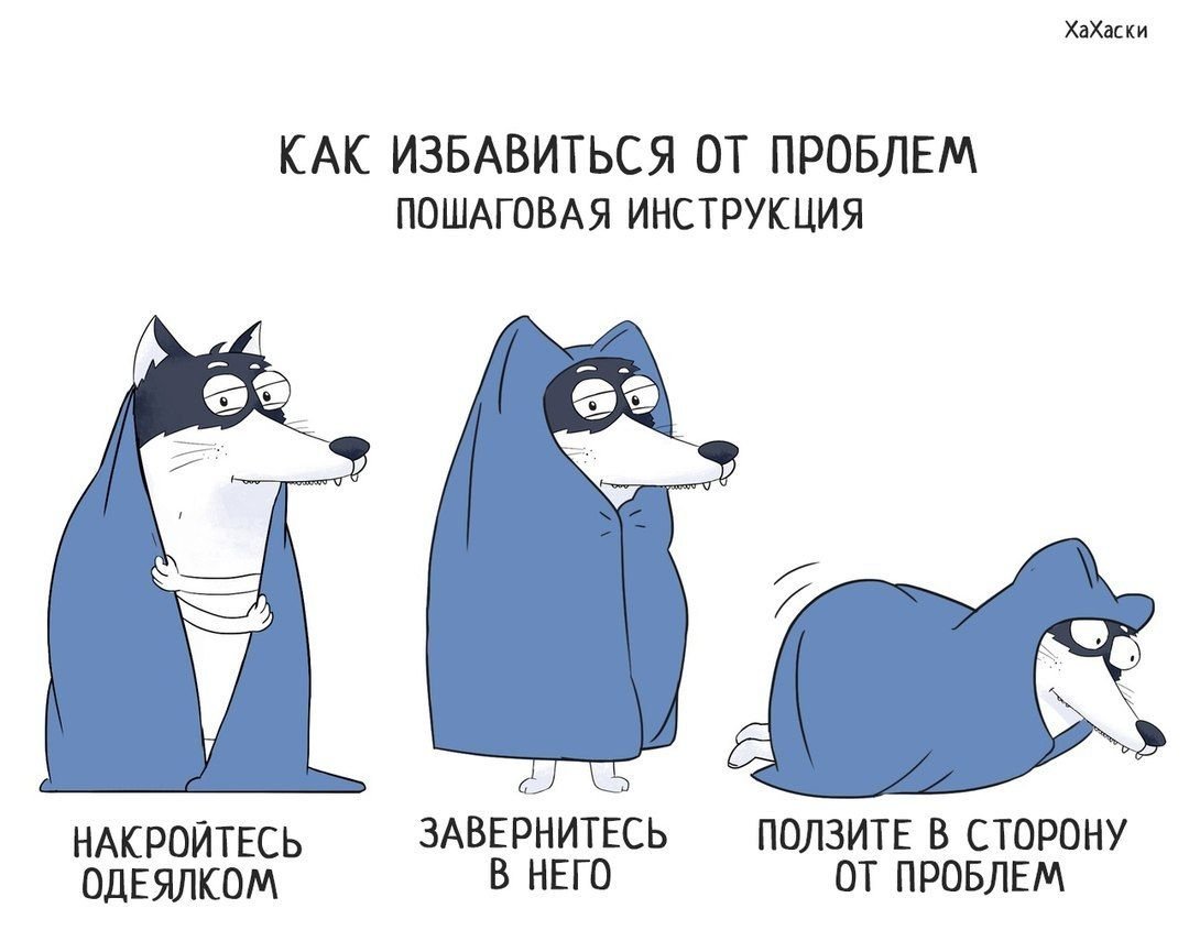 Хаски комикс