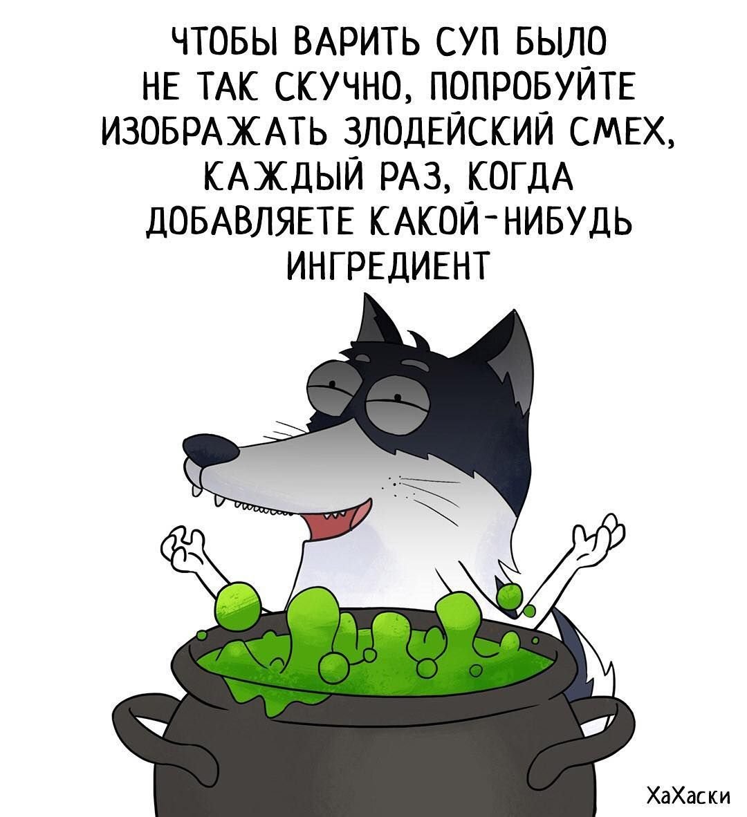 Мемы Хахаски