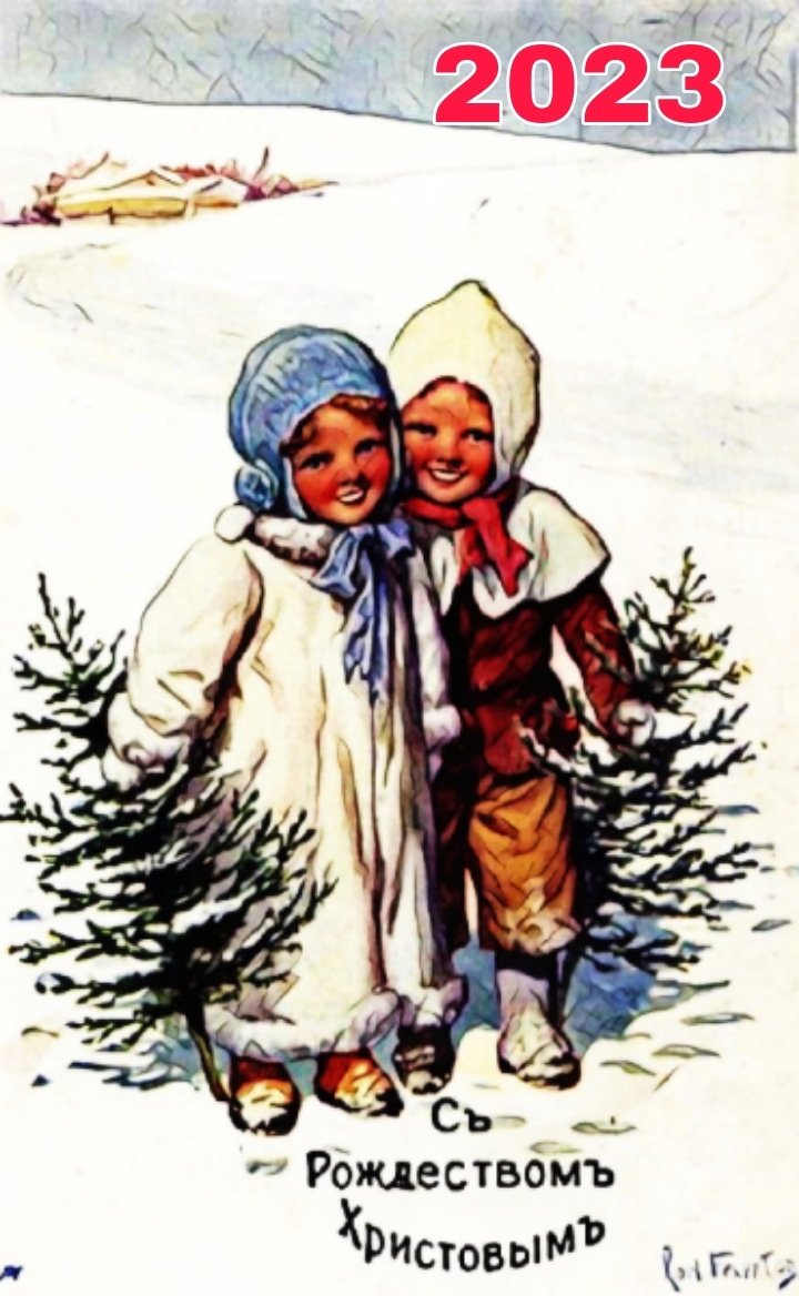 С Рождеством Христовым советские открытки