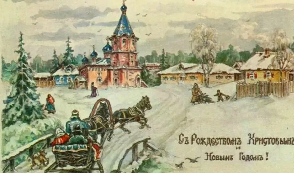 Рождественская открытка