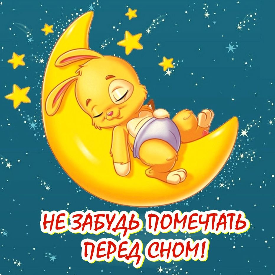 Юмор на ночь