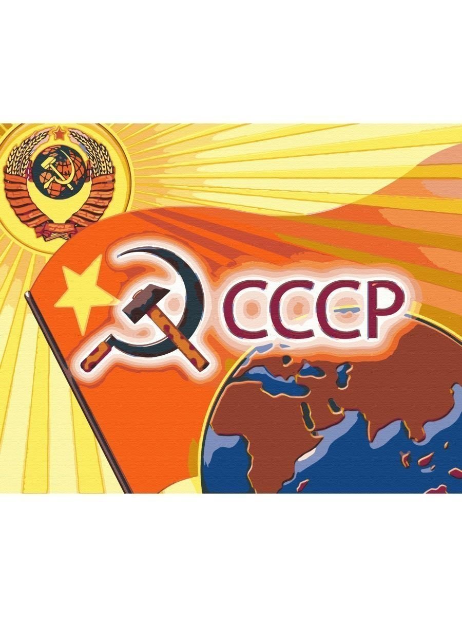 Рожденные в СССР