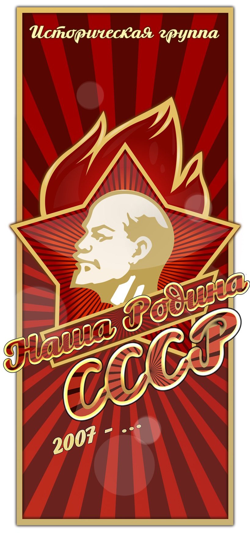 Наша родина ссср картинки