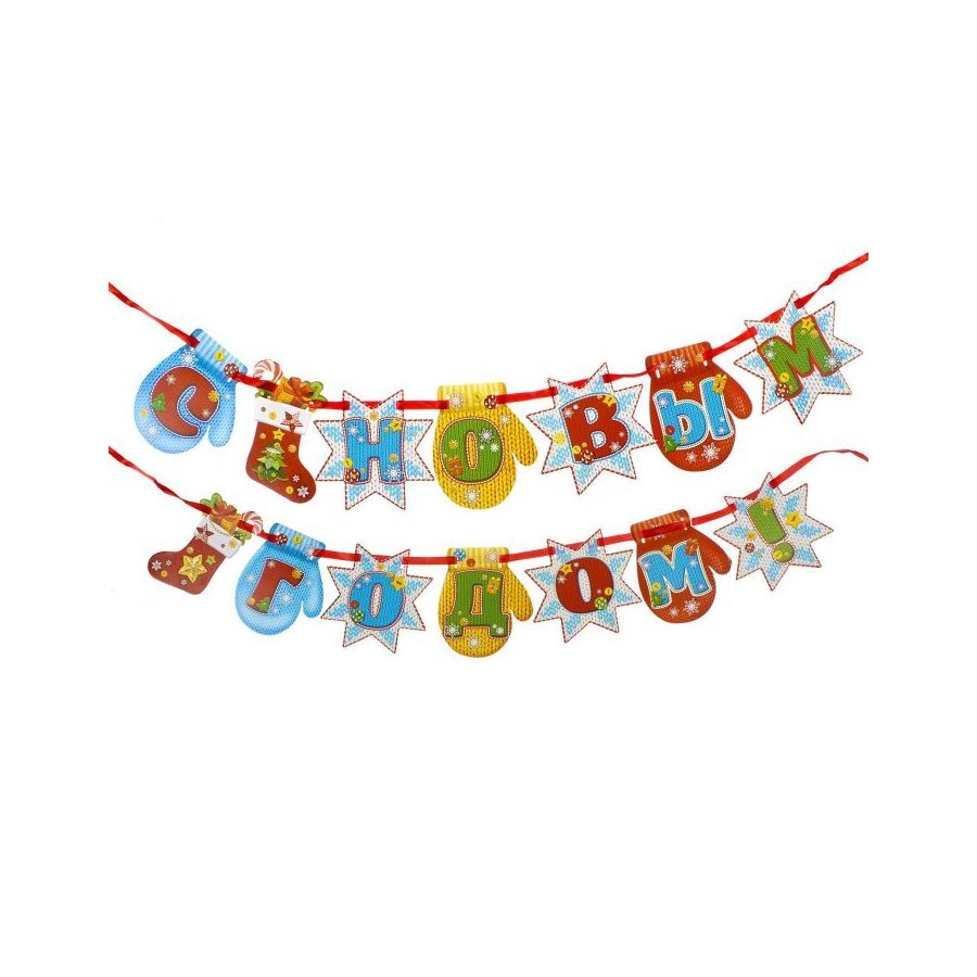 Гирлянда Новогодняя