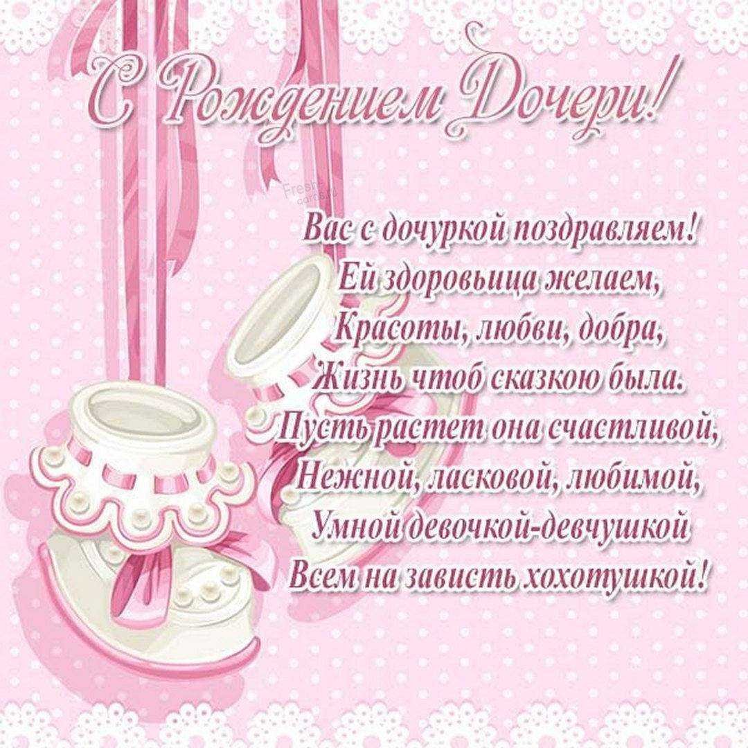 Поздравление с рождением правнучки