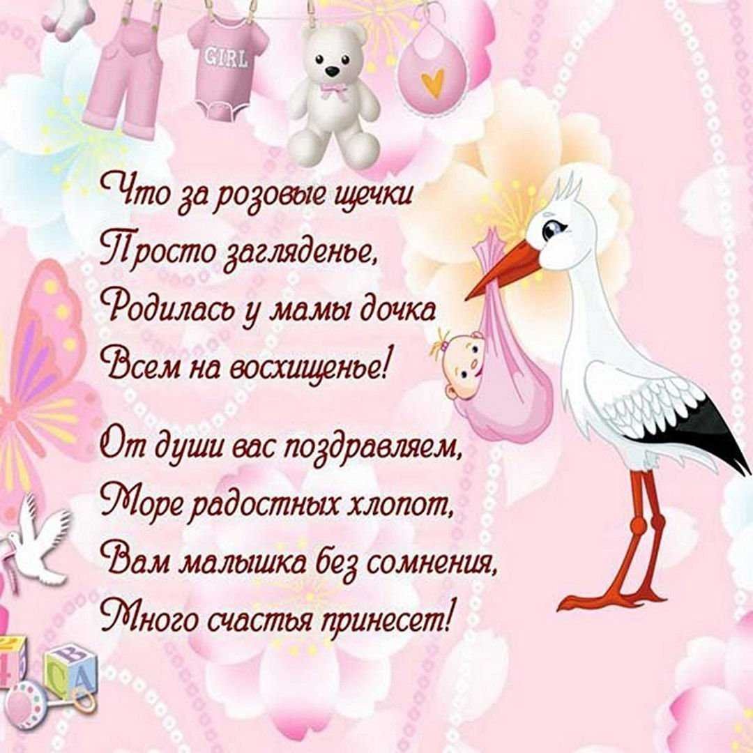 Поздравляю с дочкой картинки