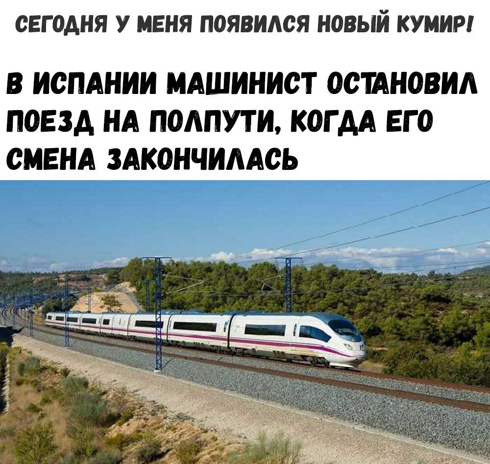 Смешные поезда