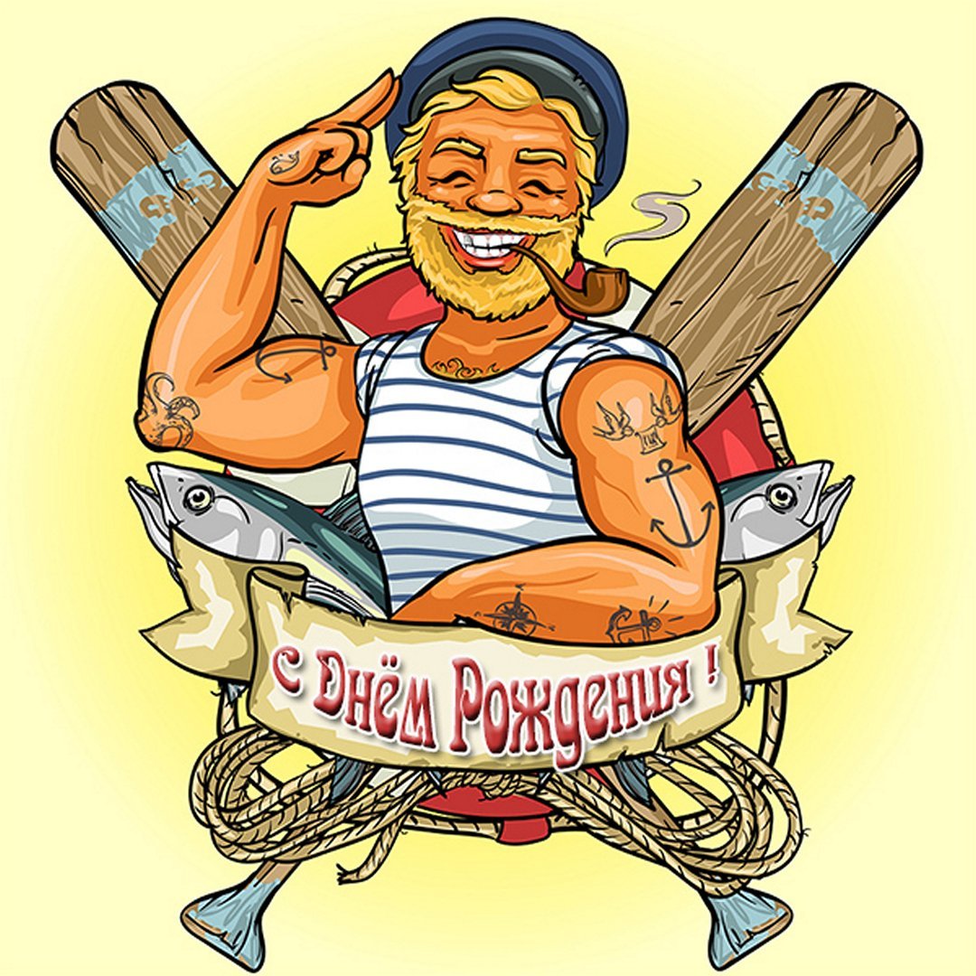 С днём рождения мужчине гиф