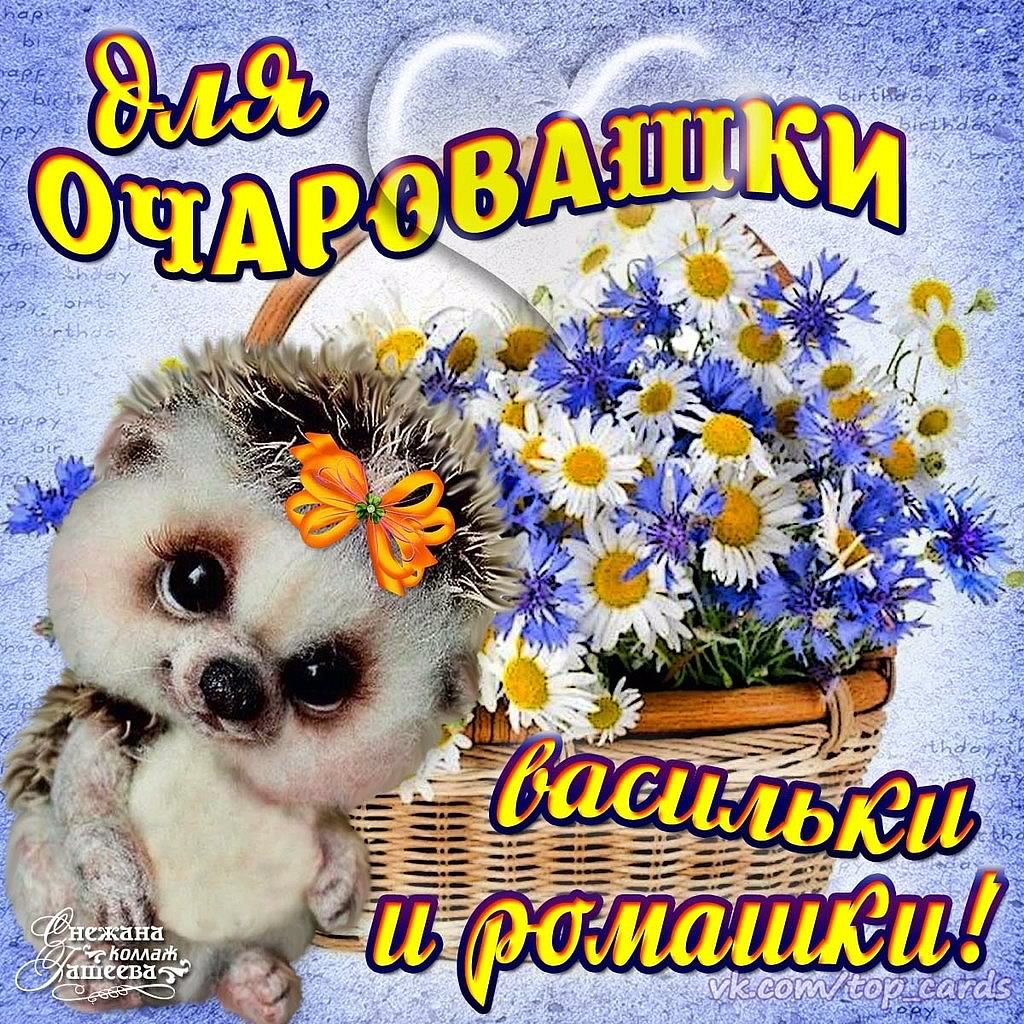 Картинки с пожеланием всего самого хорошего