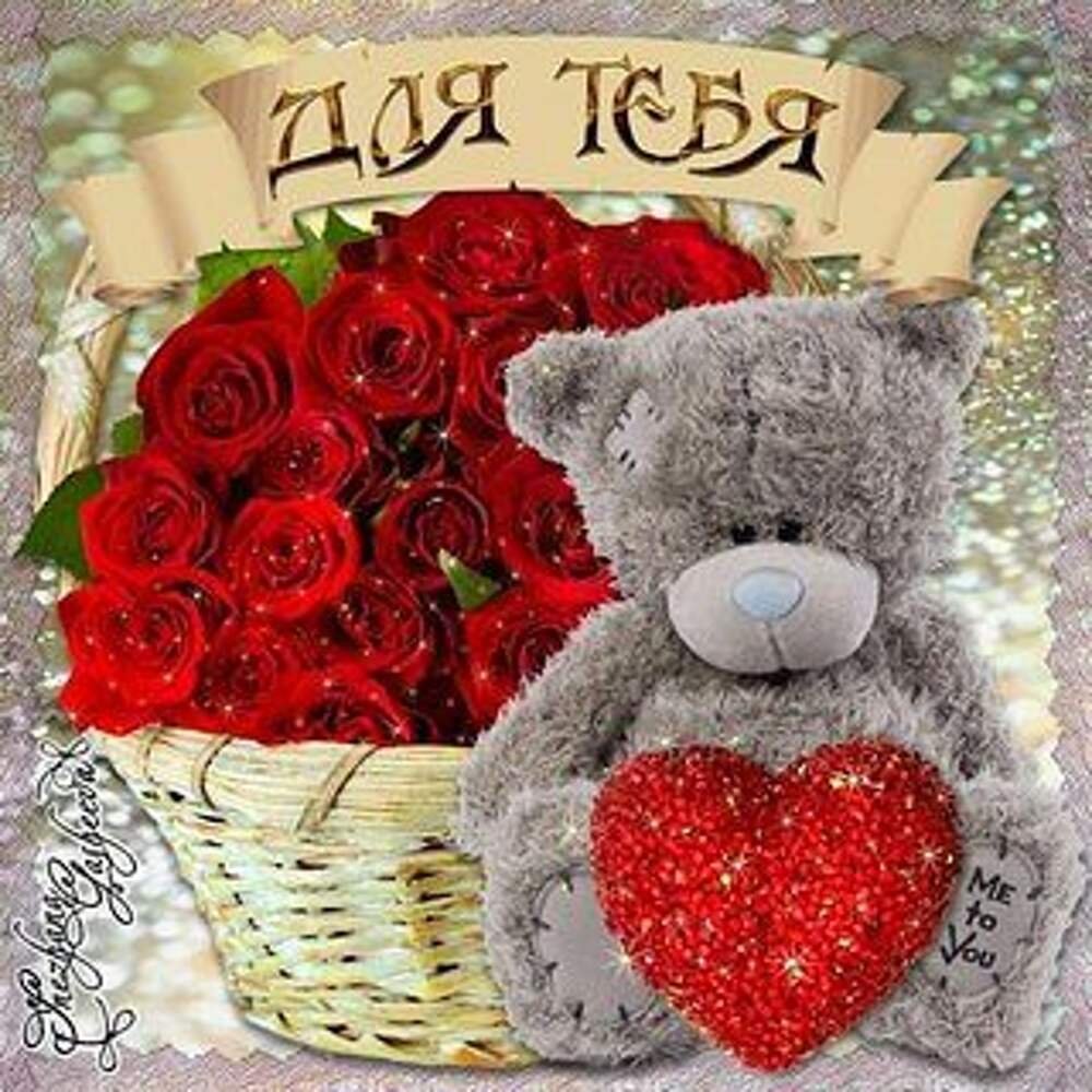 Открытка девушке