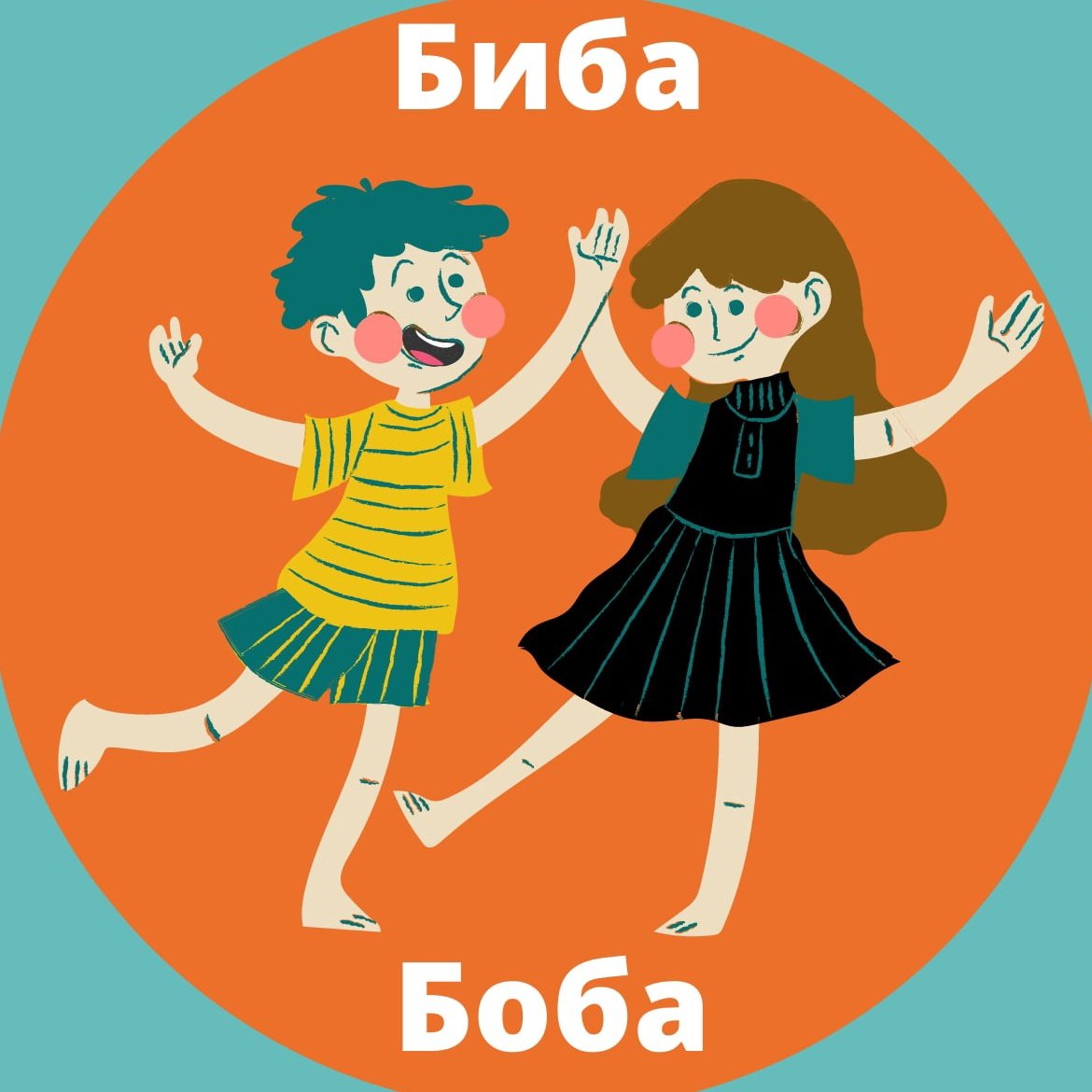 Братья Близнецы глад ВАЛАКАС