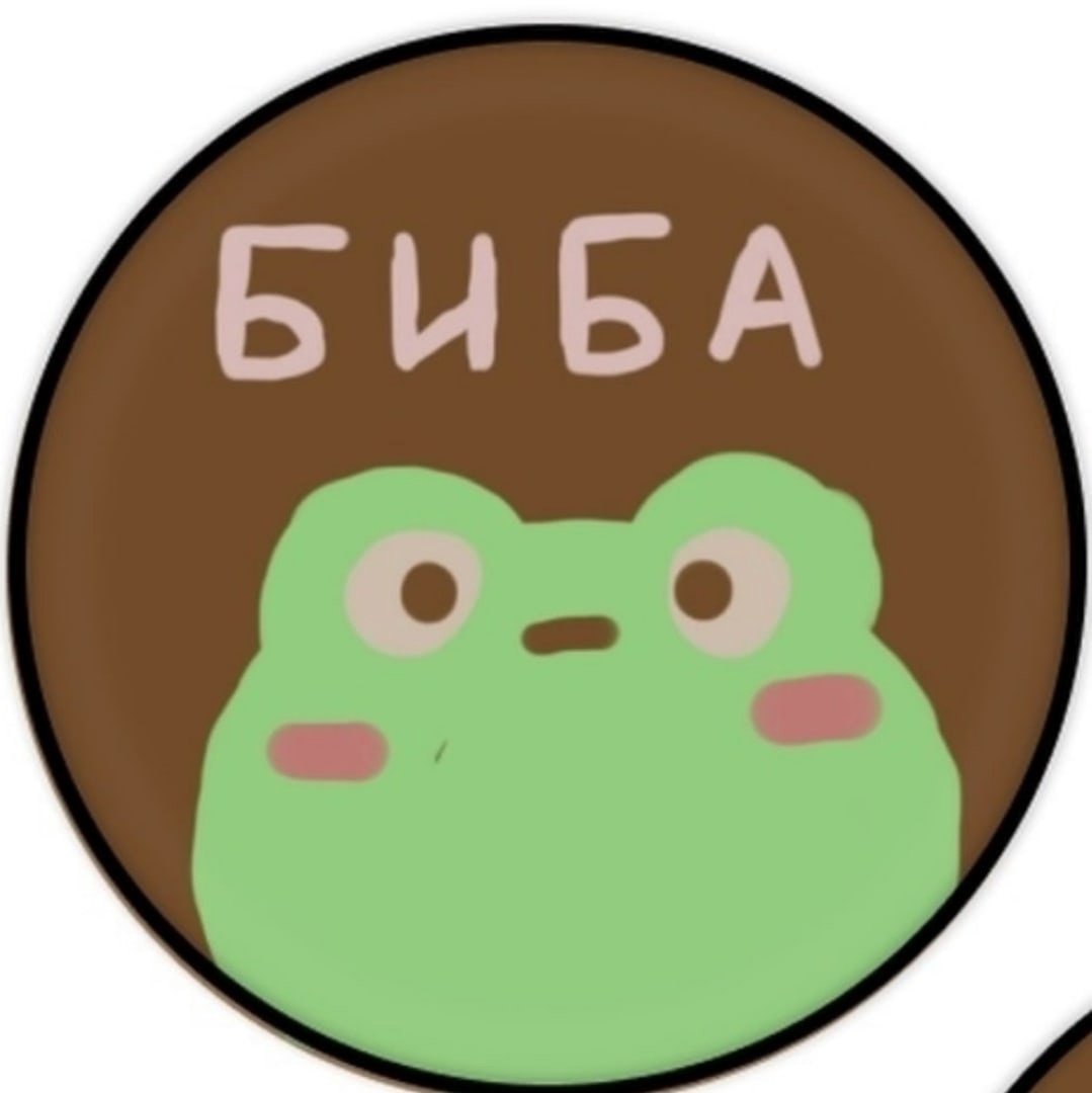 Биба боба картинки