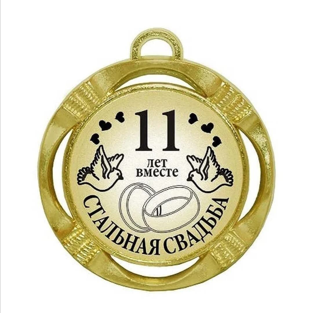 38 Лет свадьбы поздравления