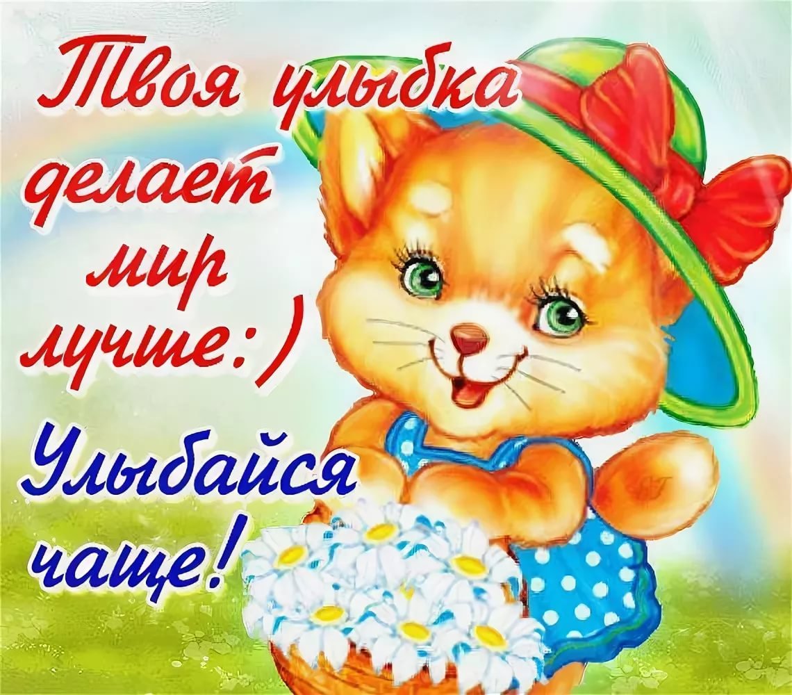 Позитивные цитаты