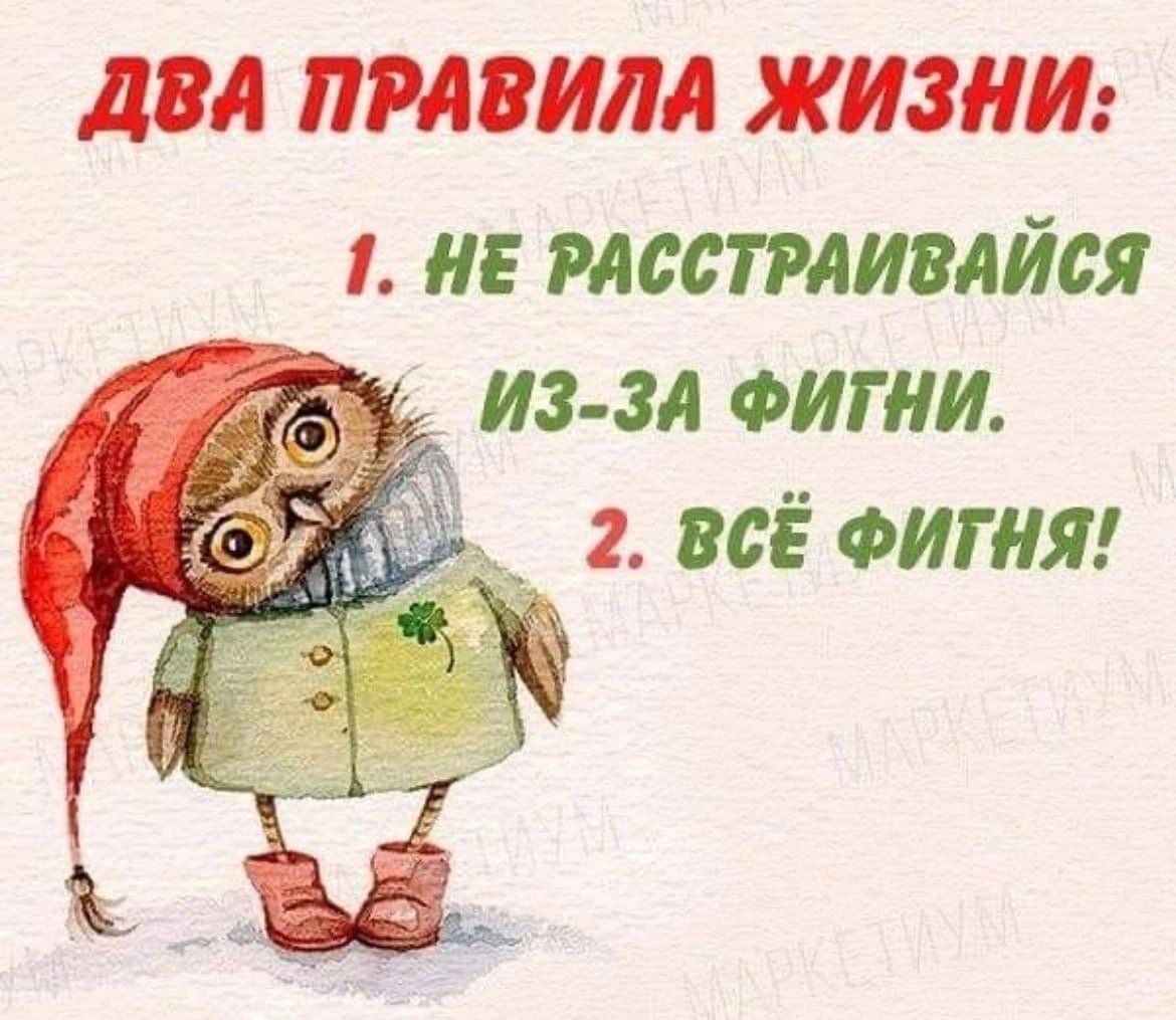 Не расстраивайтесь картинки