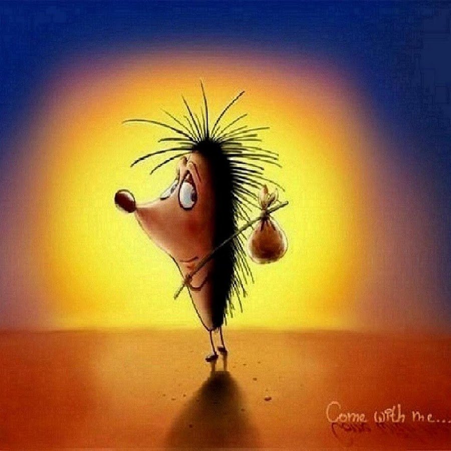 Всё будет хорошо!