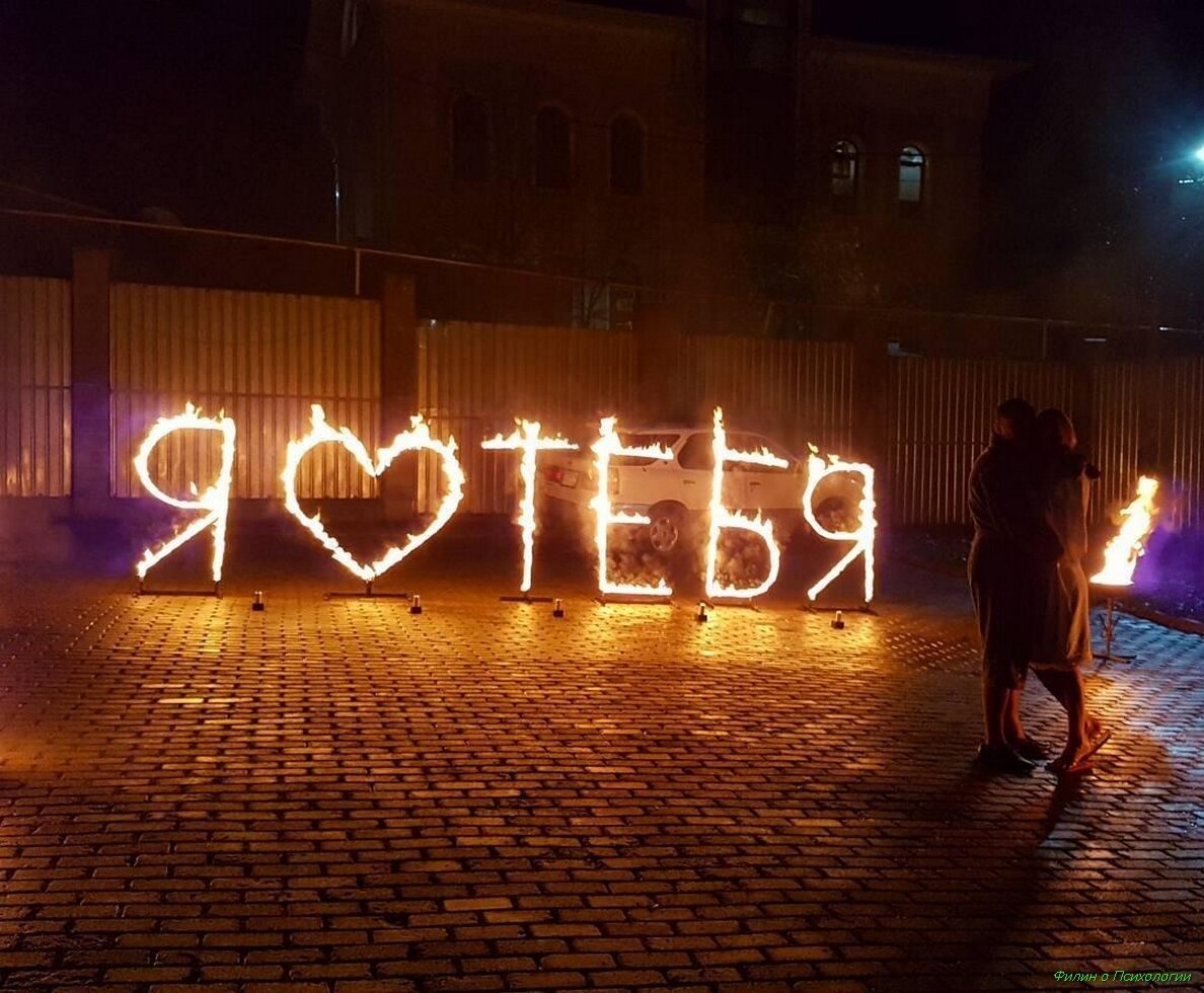 Необычное признание в любви