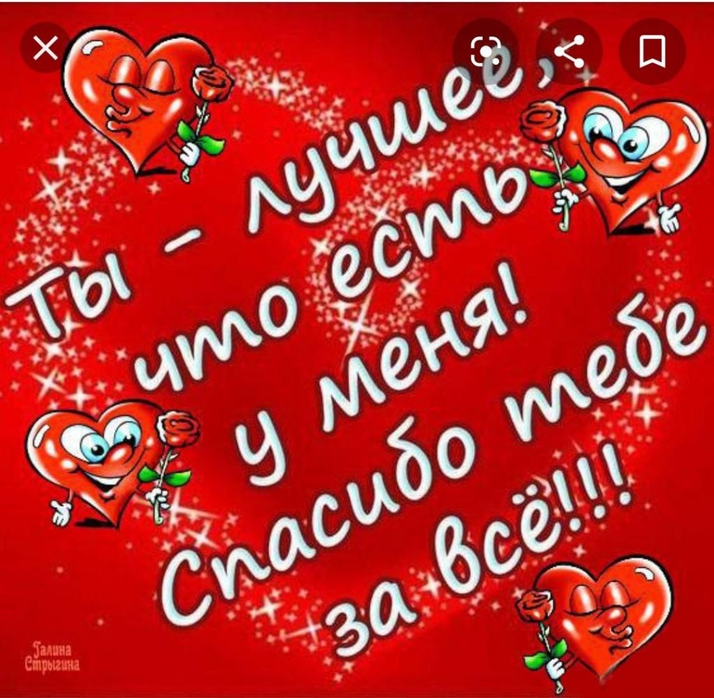 Признание в любви на асфальте