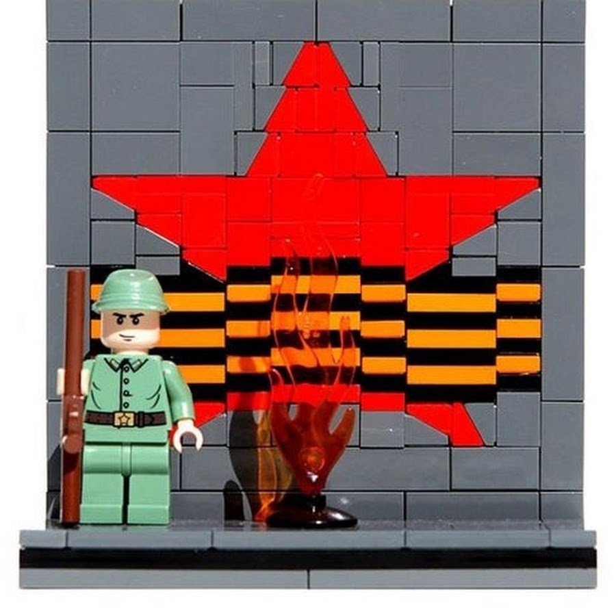 Лего день Победы