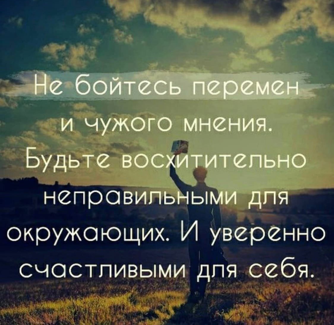 Фразы про спорт