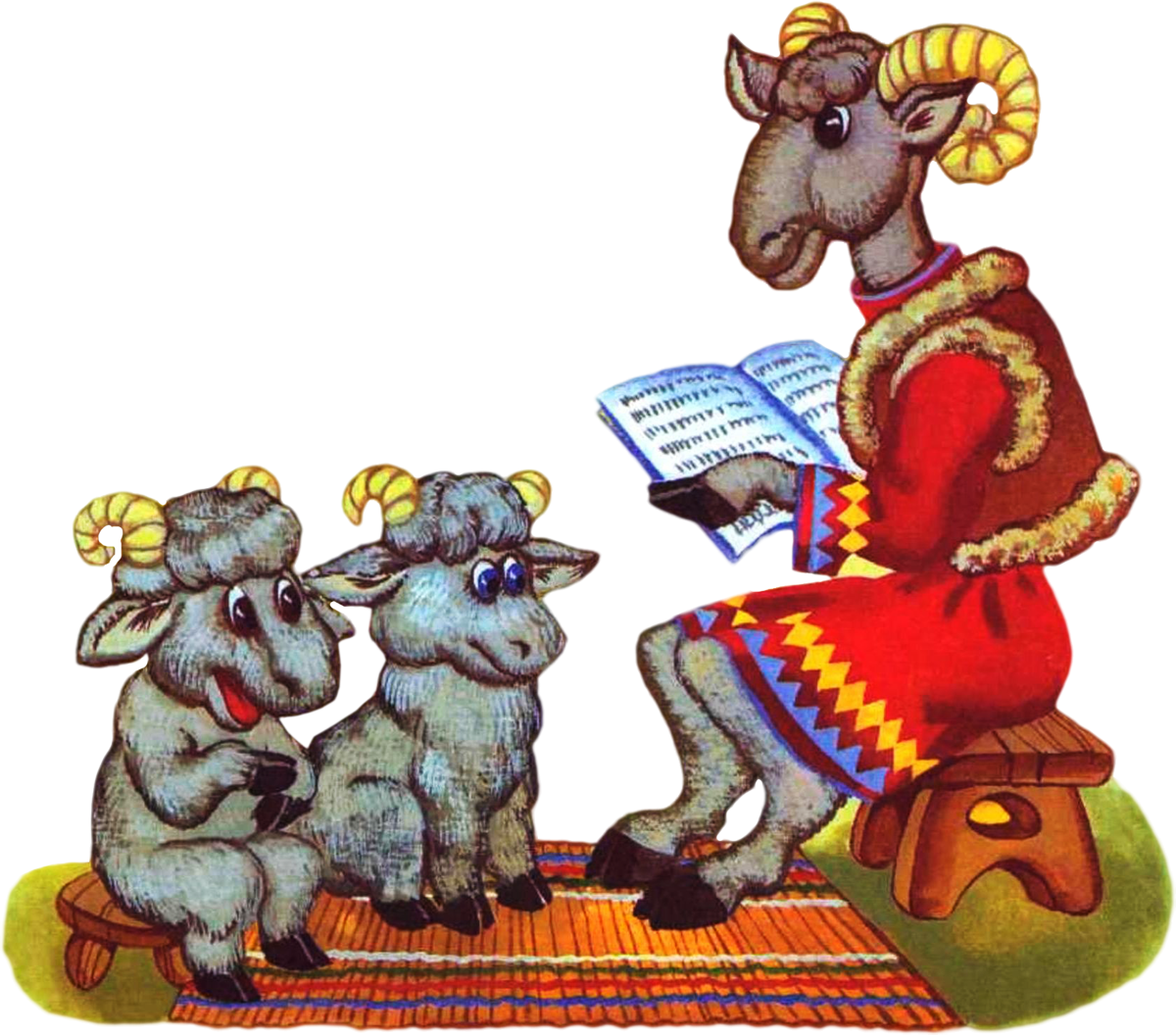 Сказочный козленок