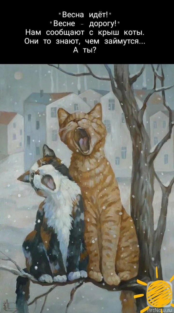 Кира Панина зовущие весну