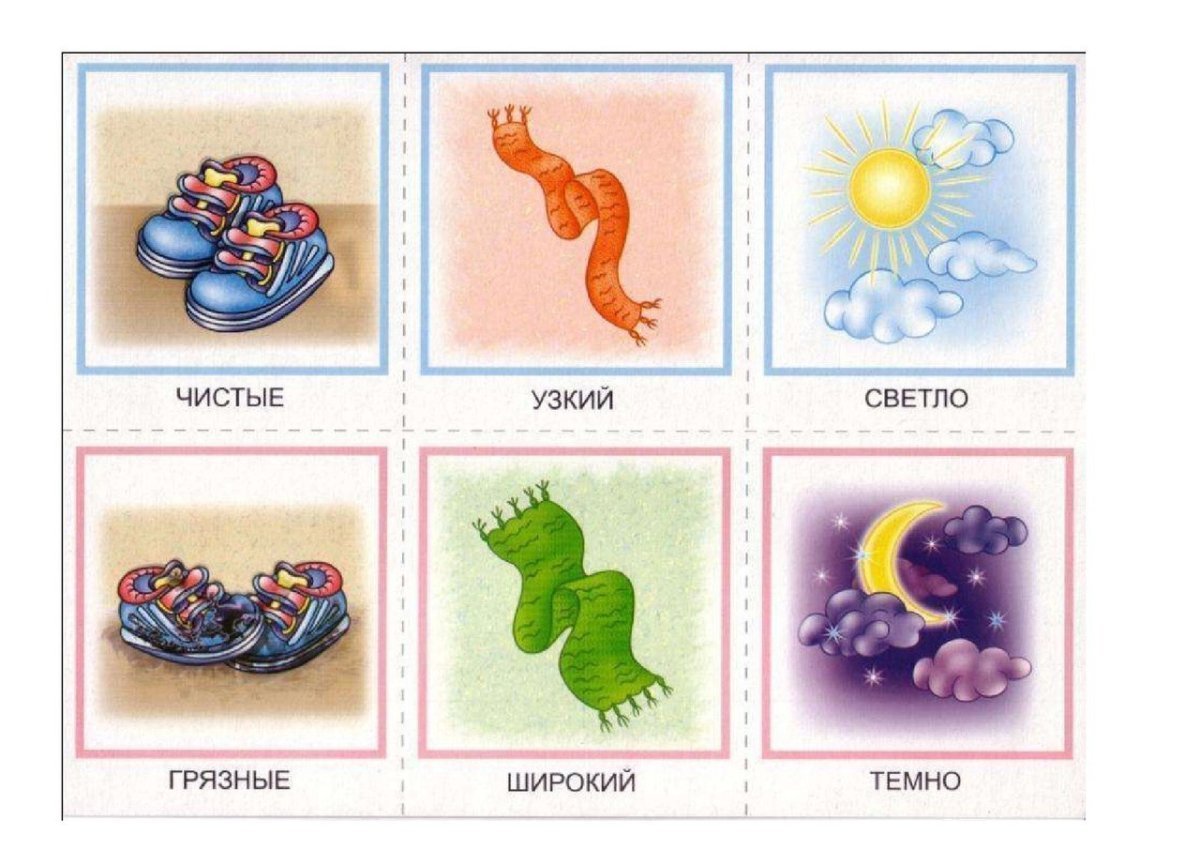 Рисунок две противоположности для детей