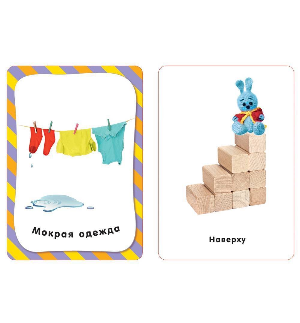 Противоположности картинки для детей