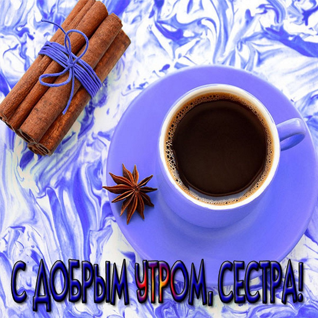 Позитивные пожелания