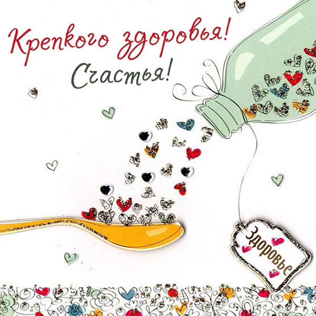 Открытки с выздоровлением