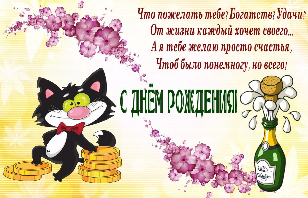 Открытка всех благ и здоровья