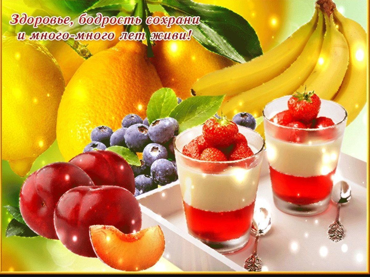 Пожелания крепкого здоровья