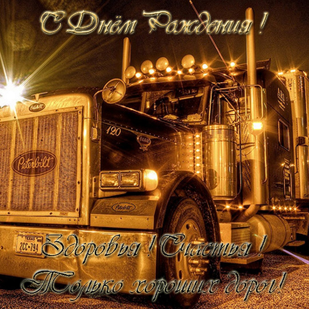 Подарок любимому зятю