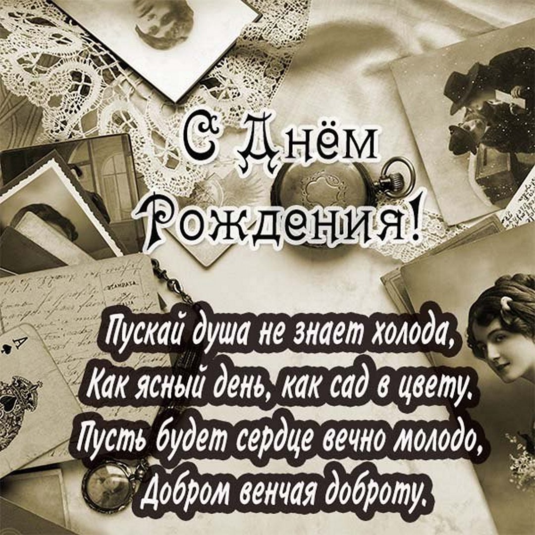 С днём рождения мужчине