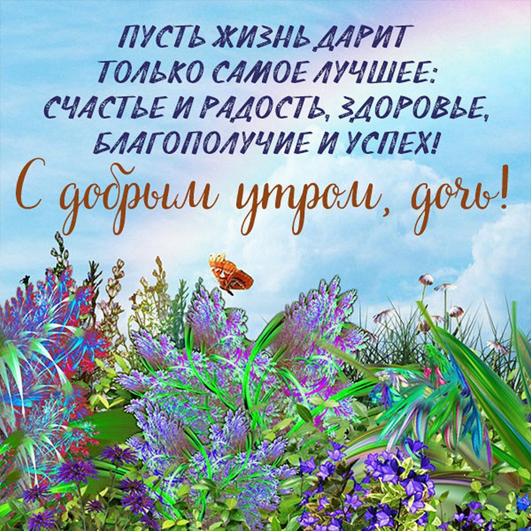 Отличного четверга