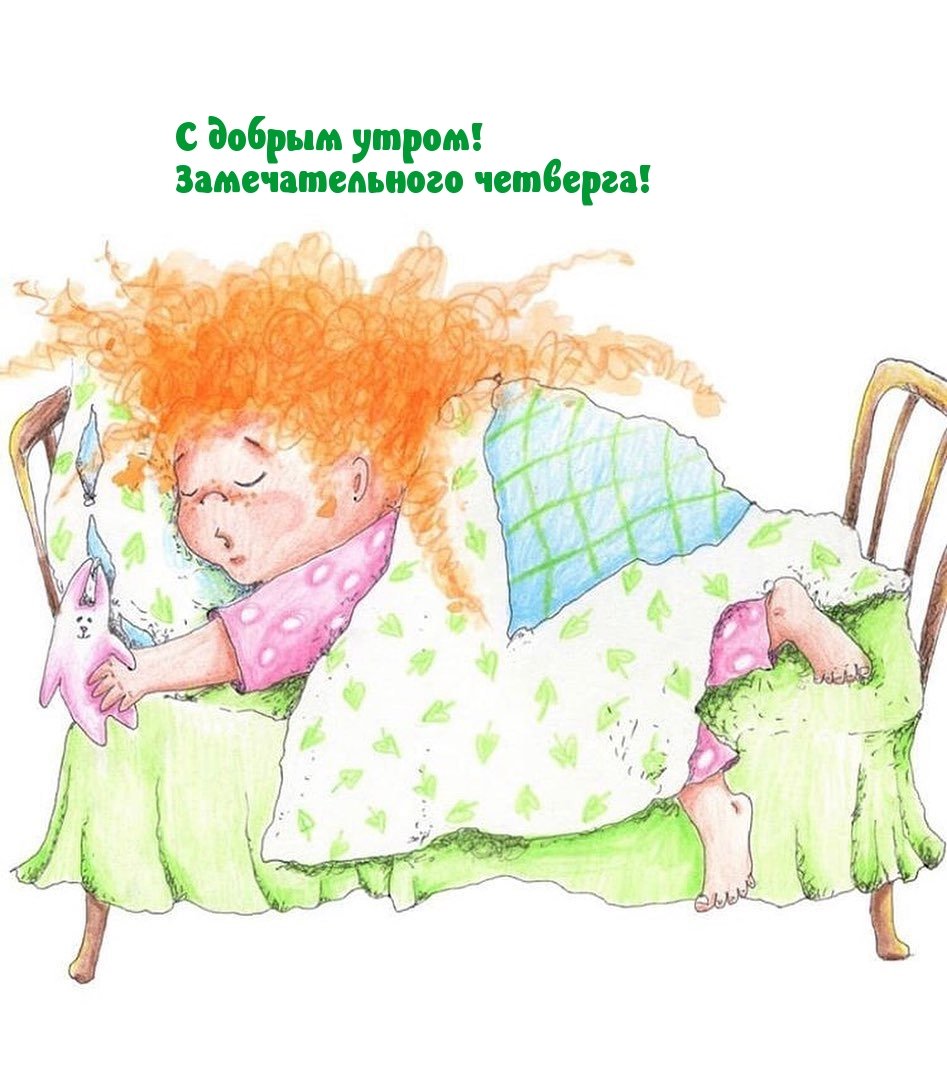 Стикеры с добрым утром и хорошего дня