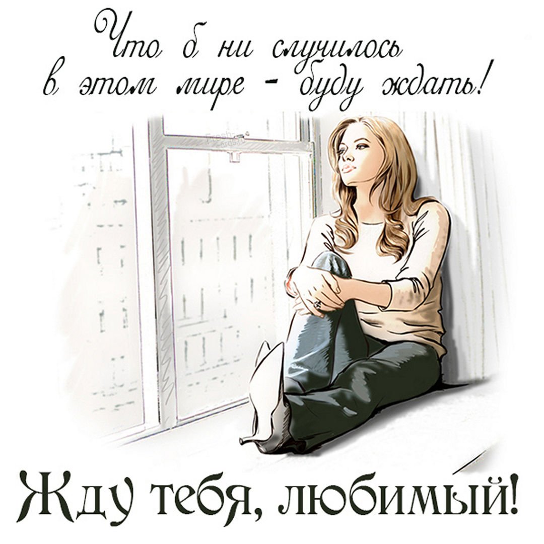 Картинка с надписью жду ремонта