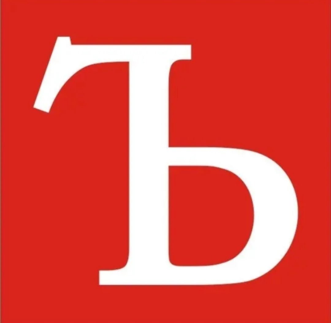 Буква твердый знак