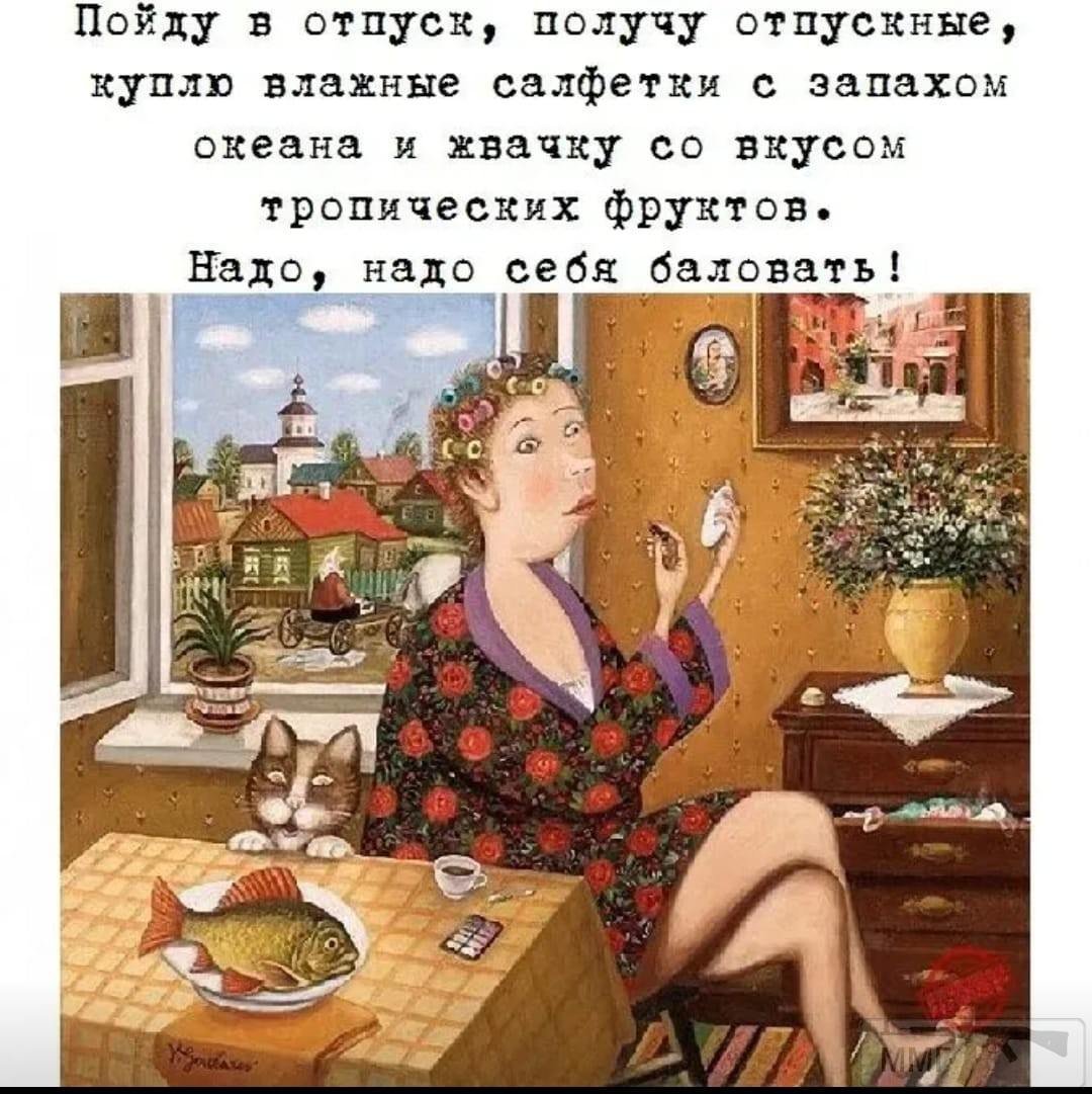 Опять проснулвсь НК В Париже