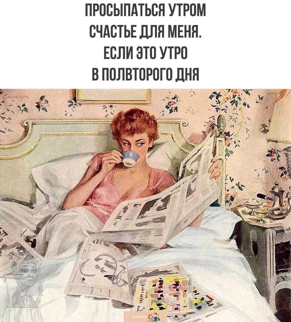 Багз Банни утром