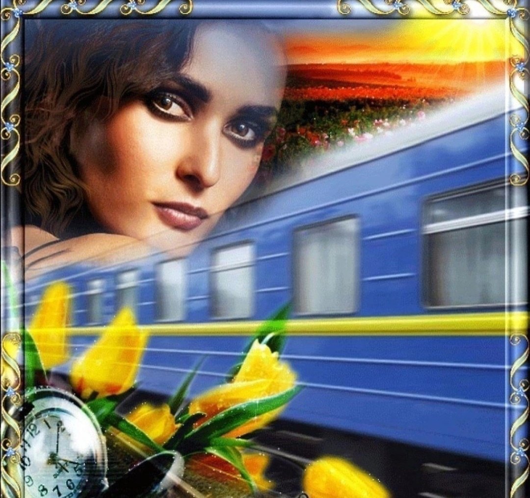 Гиф счастливого пути на поезде