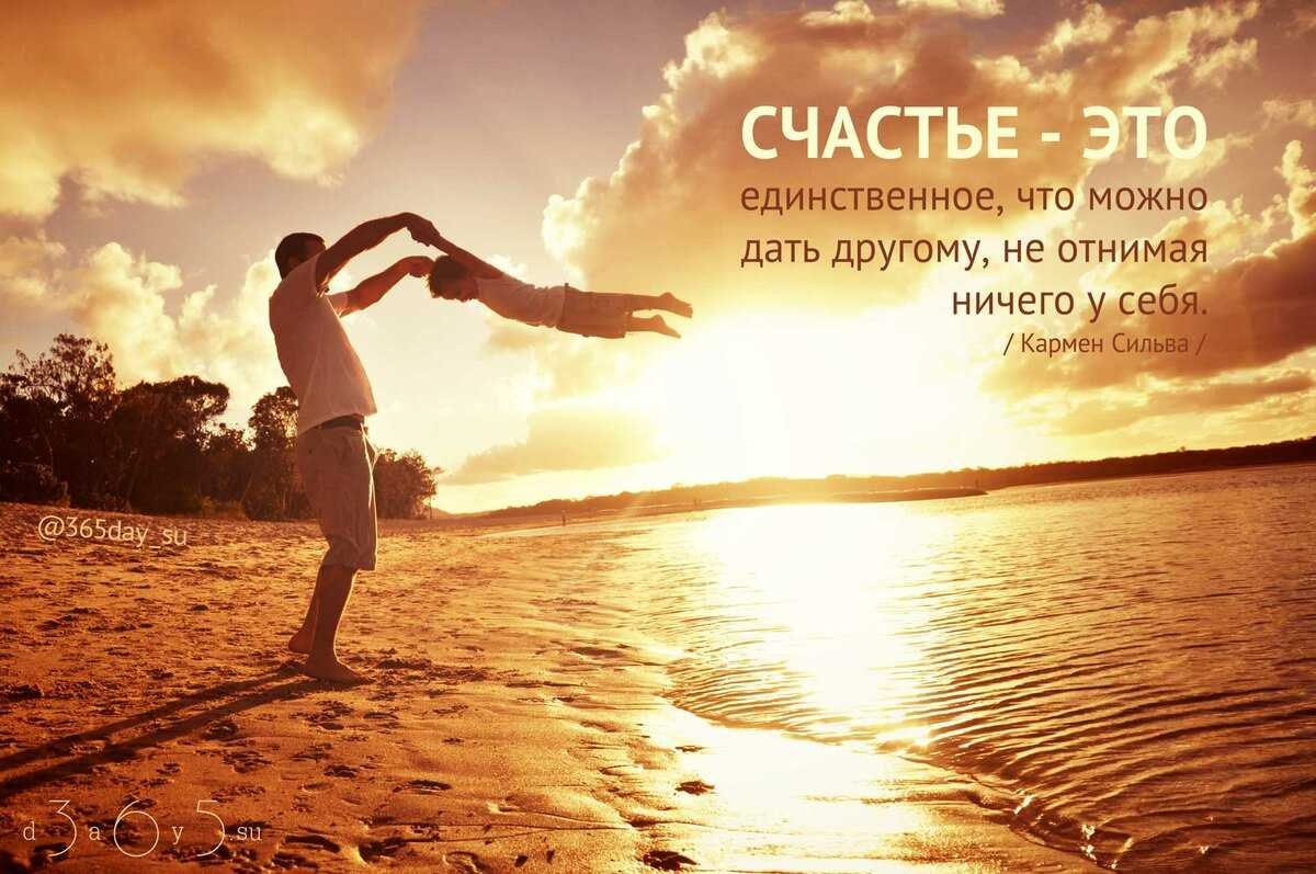 Весеннее счастье