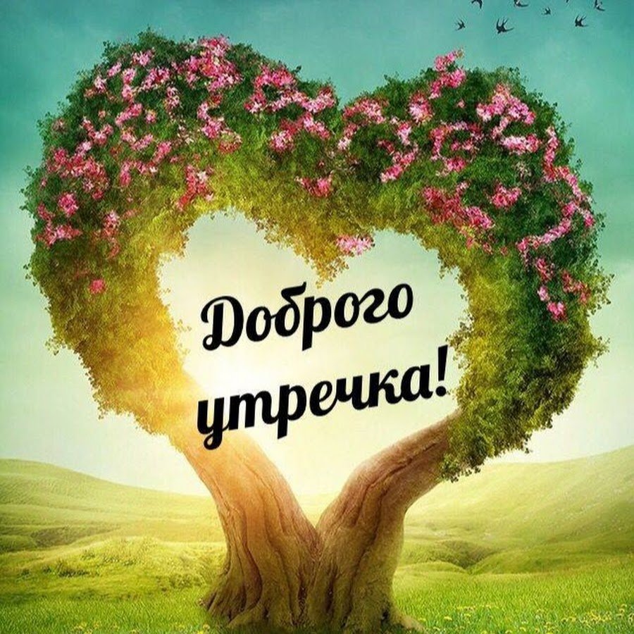 Дерево в форме сердца